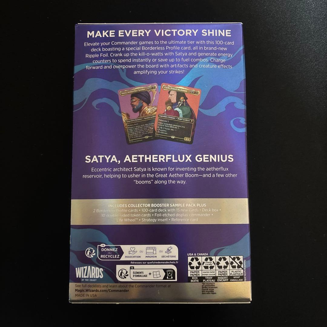 モダンホライゾン3 統率者 クリエイティブエネルギー コレクターズ