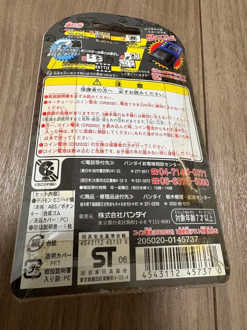 デジモンミニ　ユニクロ