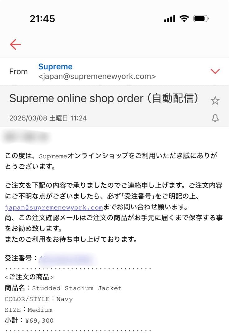 ジャケット・アウター Supreme Studded Stadium Jacket