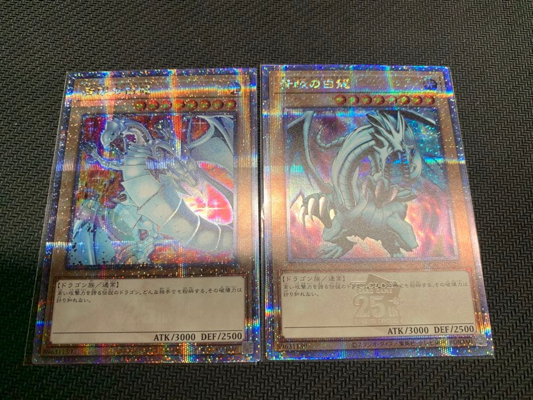 青眼の白龍　25th 絵違い　新イラストのみ