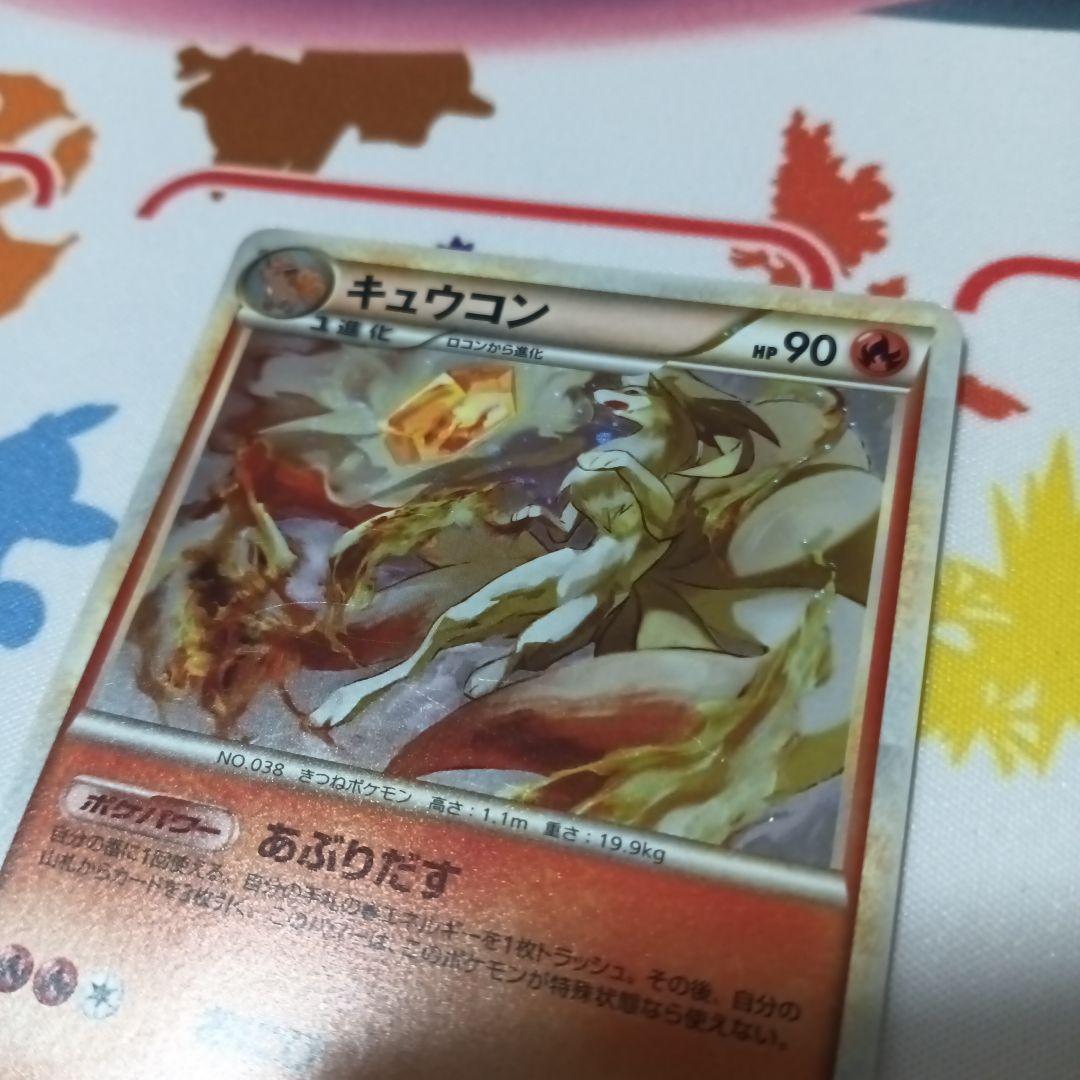 キュウコン ☆ L1 ソウルシルバーコレクション 013/070 - メルカリ