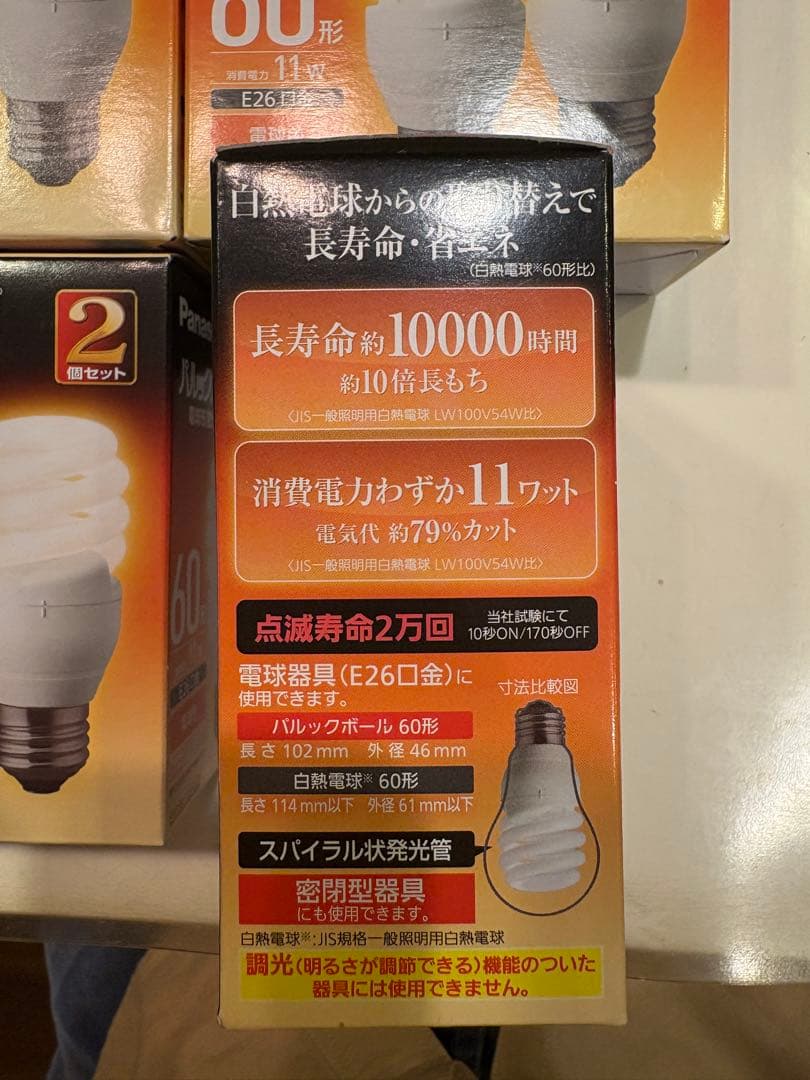 パナソニック蛍光灯 E26mm 60形 電球色 2個セット✖️5箱