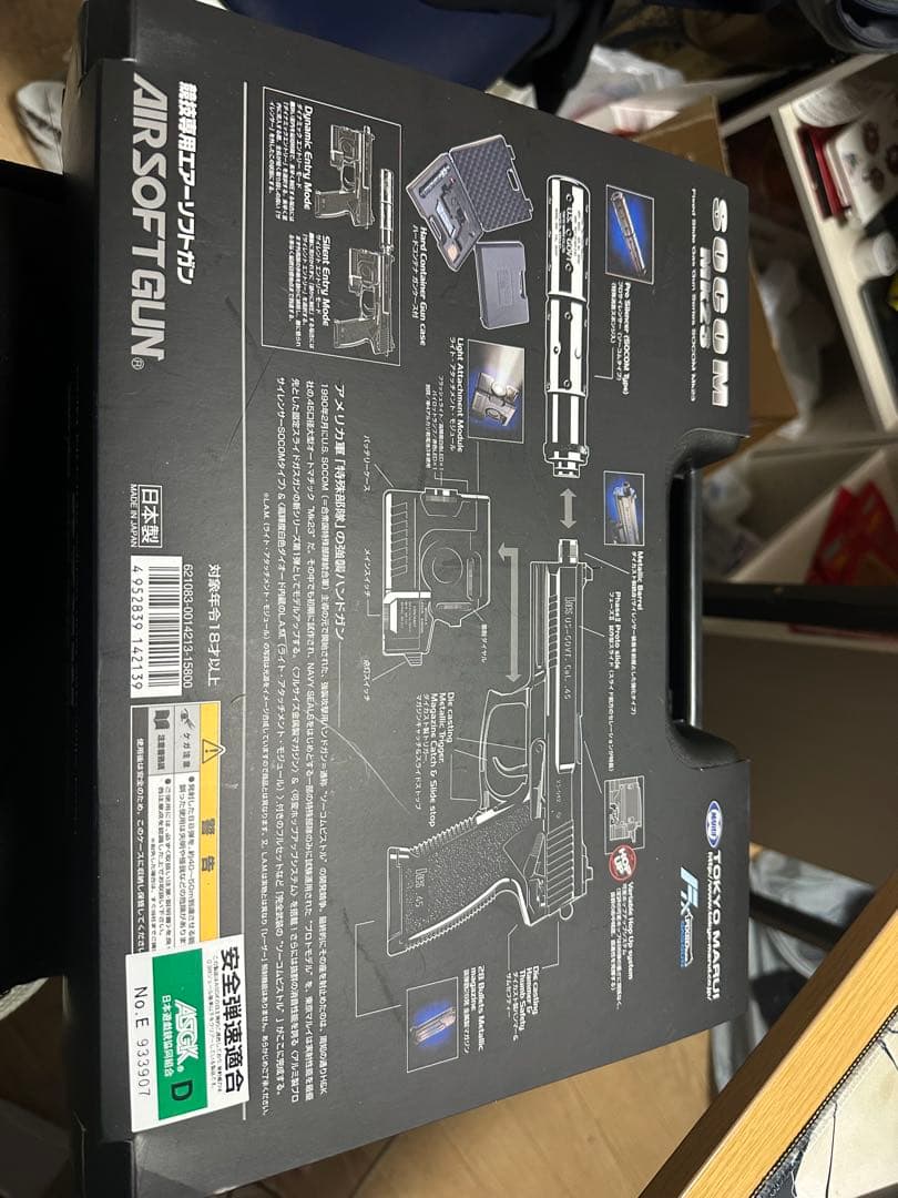 美品　東京マルイ　SOCOM MK23 ガスガン サイレンサー　フルセット