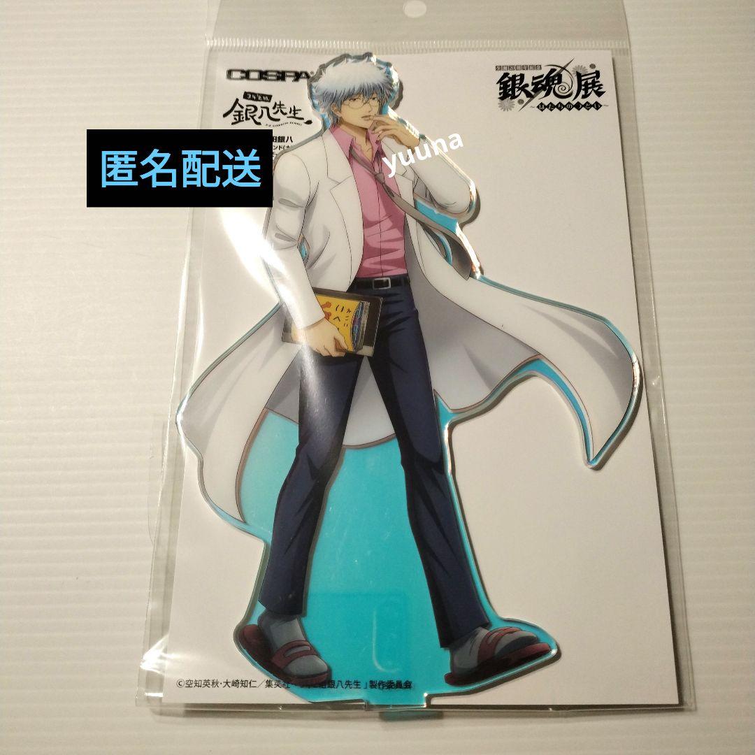 銀時 銀魂展 ギガ アクスタ