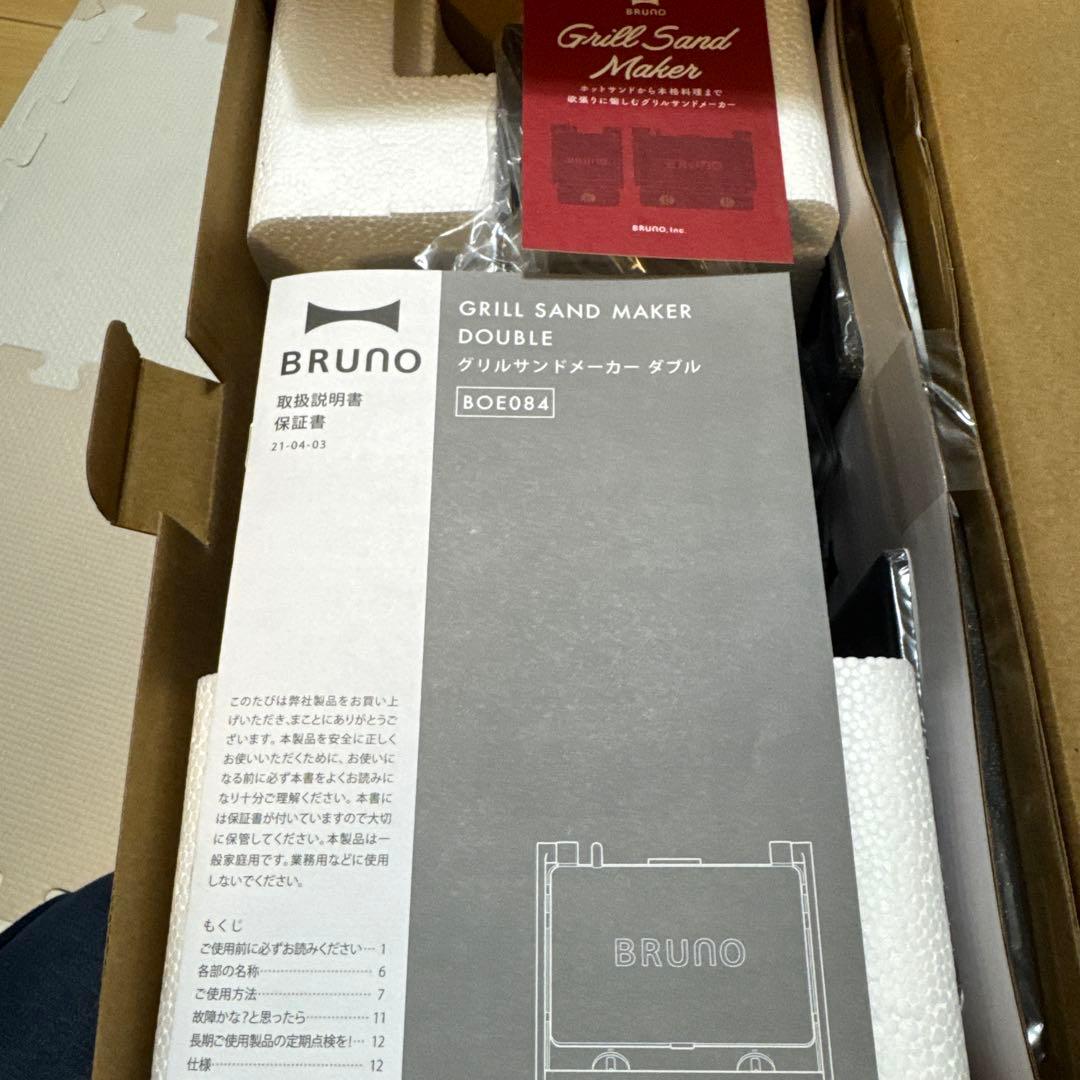 【新品】BRUNO グリルサンドメーカー ダブル グレージュ 人気カラー