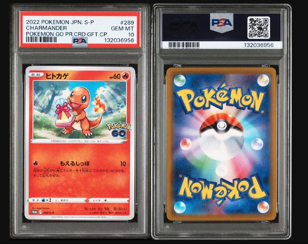 【PSA10】ポケモンGO プロモ 御三家