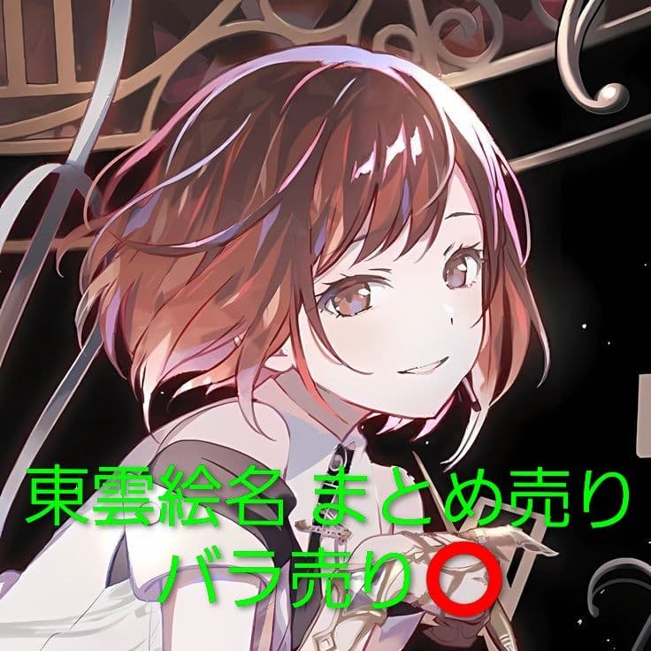 プロセカ 東雲絵名 まとめ売り - メルカリ