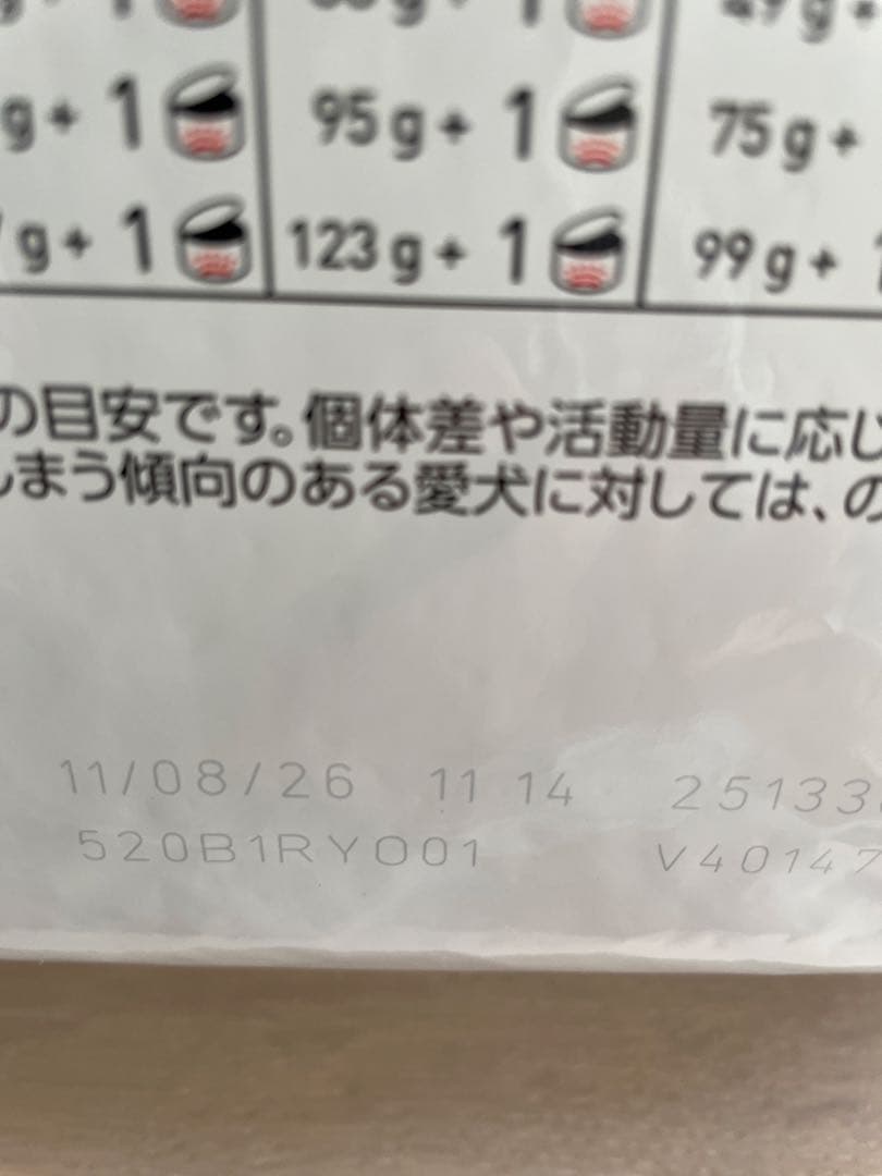 ミント様おまとめ ロイヤルカナン消化器サポート低脂肪 小型犬用S 3Kg