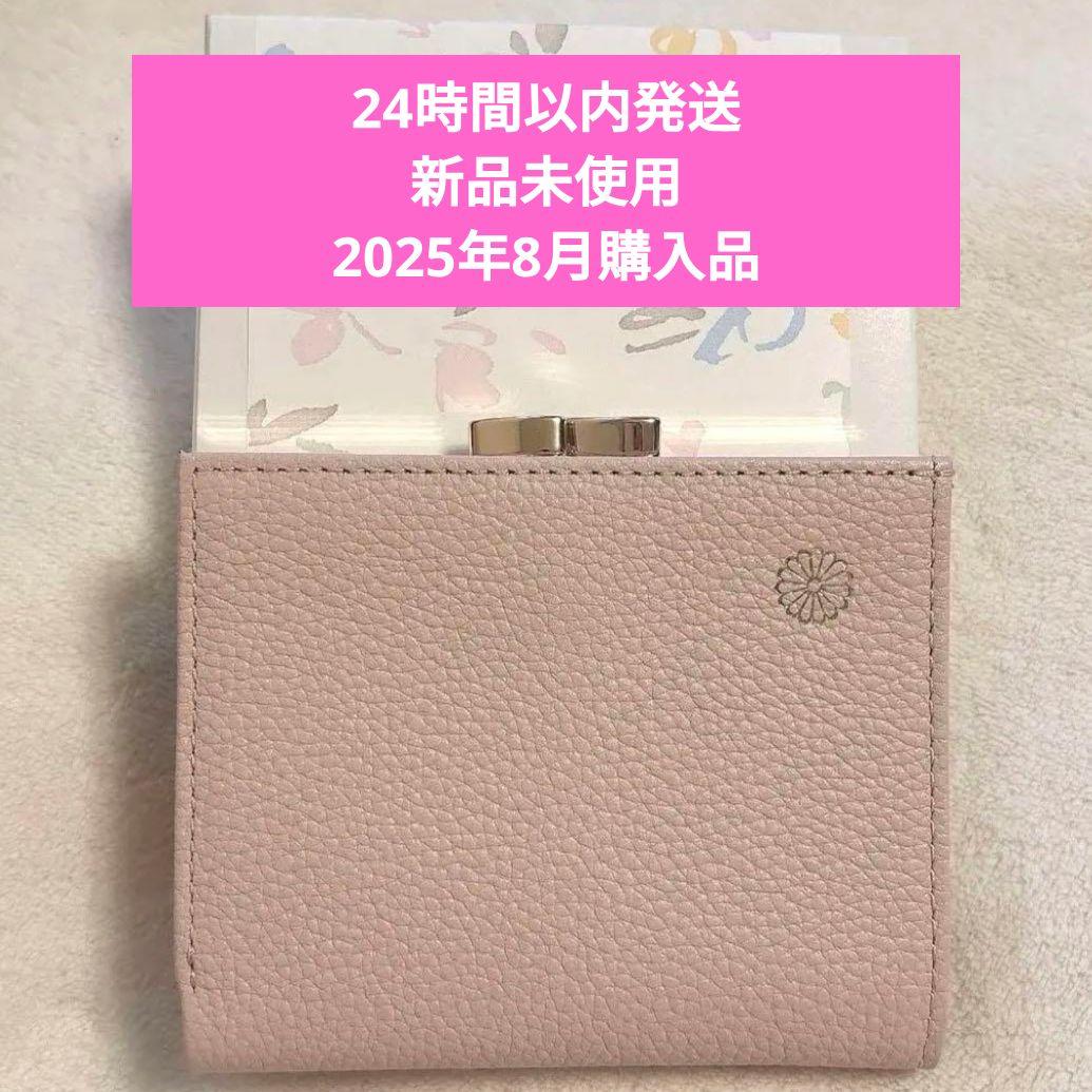 24時間以内発送！ 皇居 ピンク ベージュ 二つ折り財布 皇居 財布