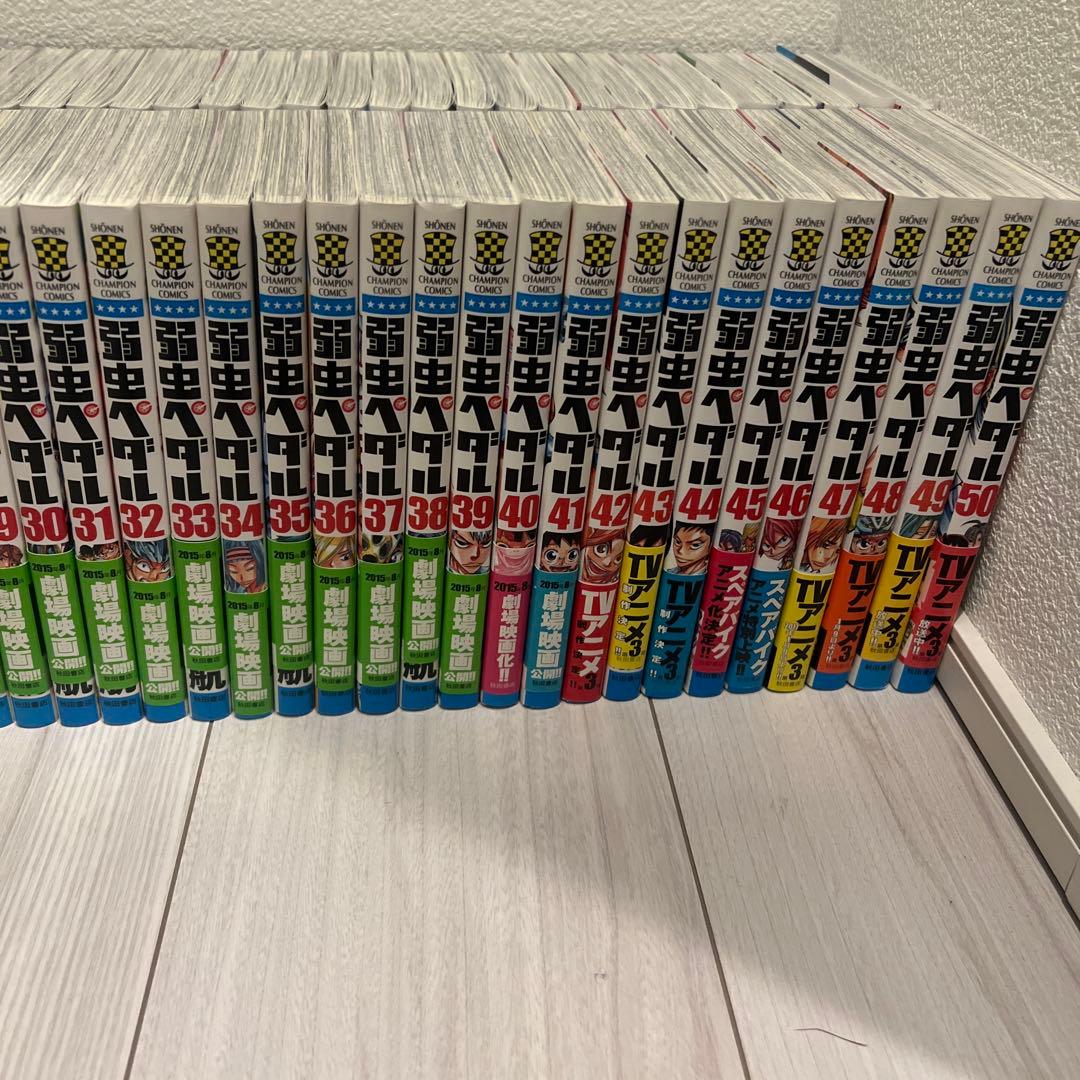 弱虫ペダル全98巻＋スペアバイク全15巻