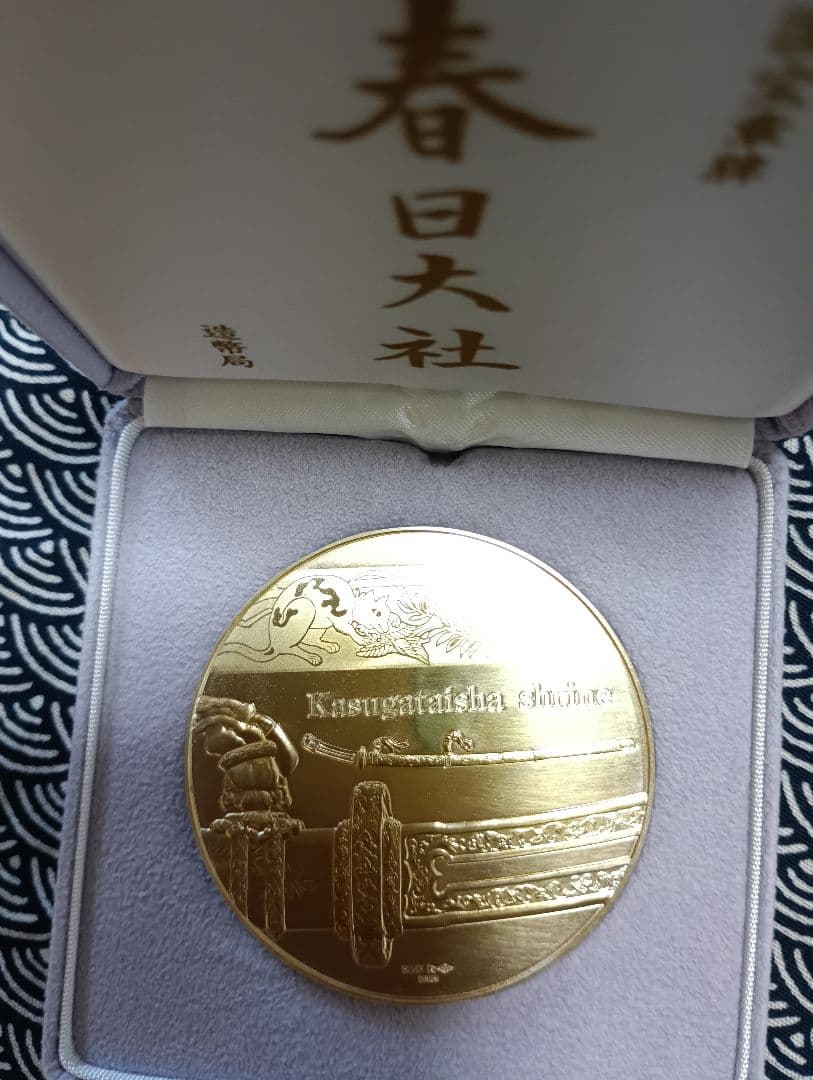 造幣局発行 国宝章牌 春日大社 純銀メダル 金地螺鈿毛抜形太刀