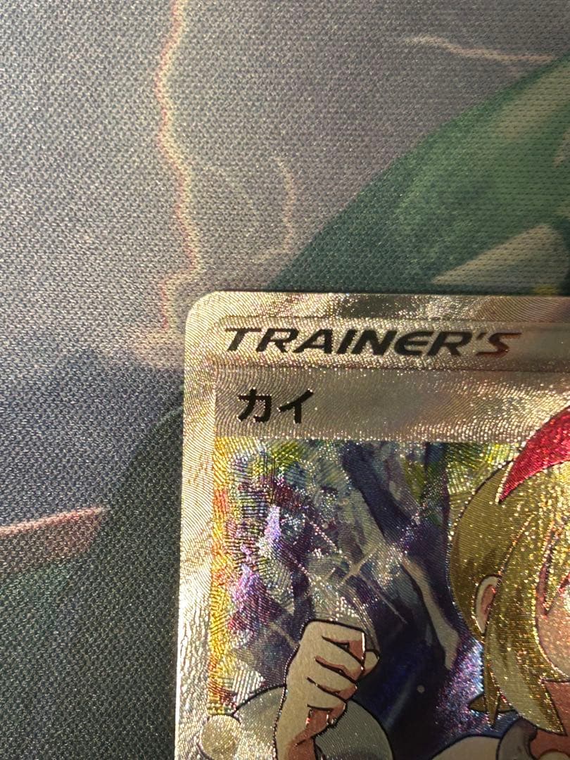 ポケモンカード カイ SR カミツレのきらめき SR