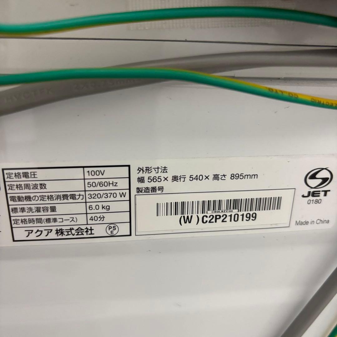 ★61　一人暮らしセット　冷蔵庫　洗濯機　電子レンジ　綺麗　安い　設置無料