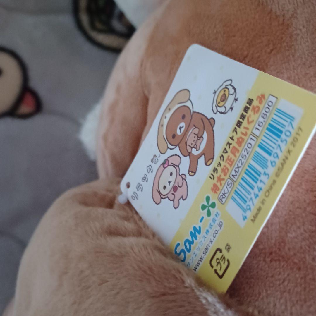 大幅最終値下げ。リラックマストア限定、2018戌年特大ぬいぐるみリラックマ