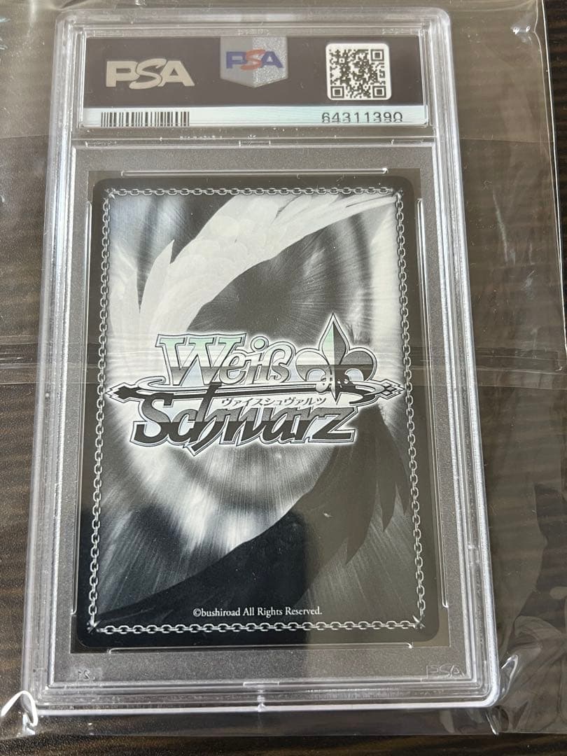 ある冬の日　湊あくあ【psa10】