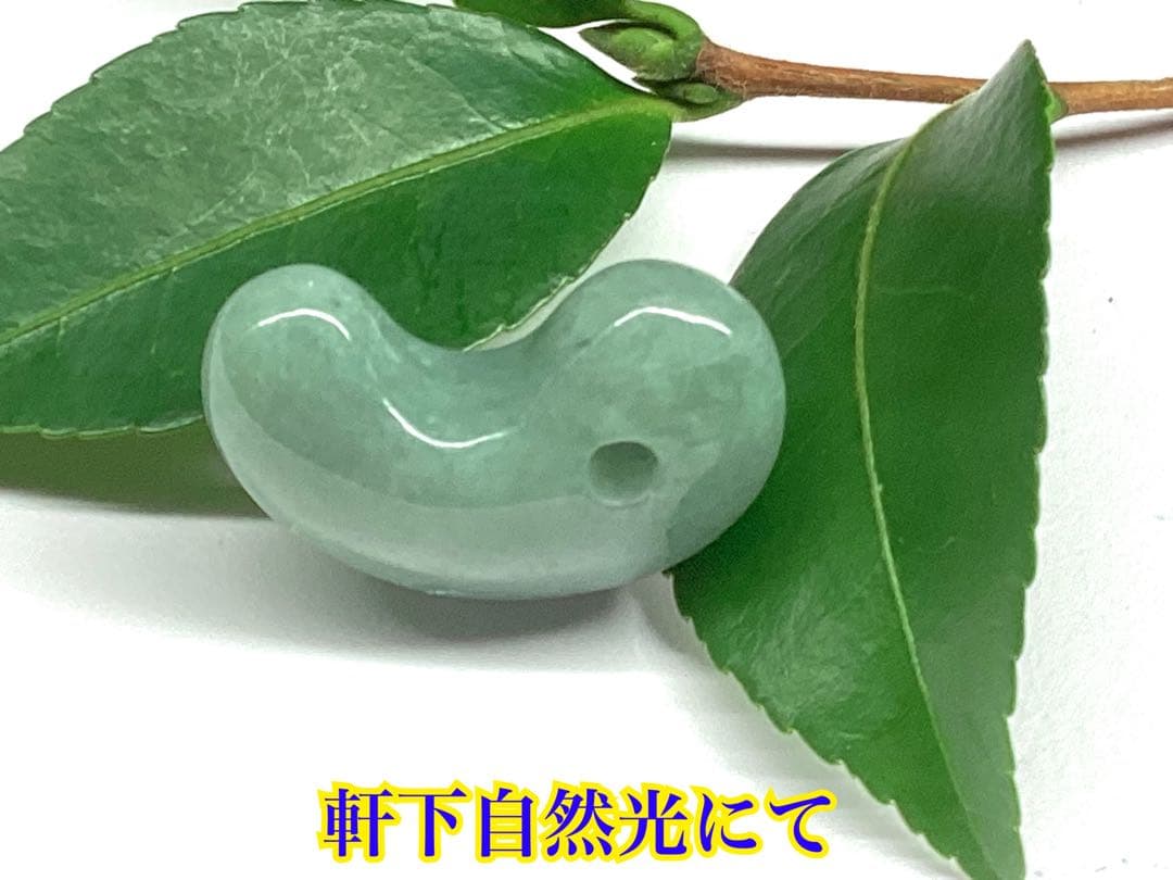 専門店にて緑一色*50以上の品‼️糸魚川翡翠勾玉*