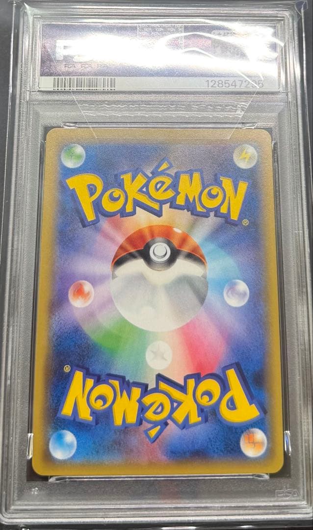 【PSA10】ゲンガー&ミミッキュRR