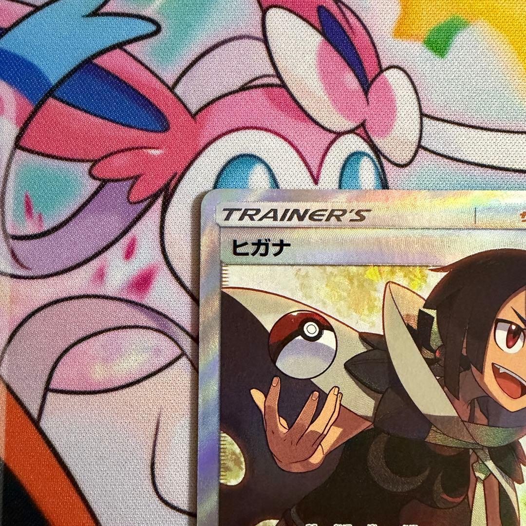 ヒガナ SR SM6a ドラゴンストーム 059/053 - メルカリ