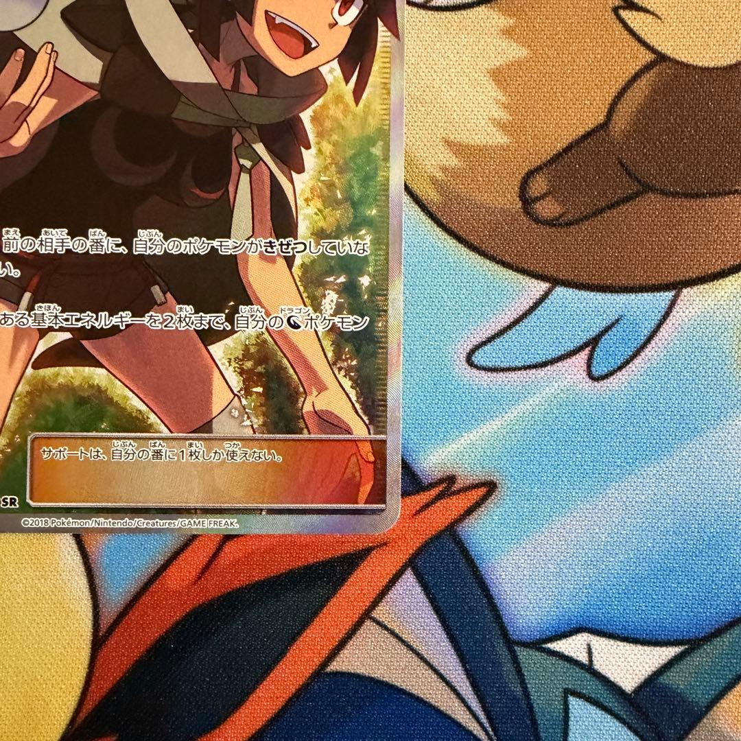 ヒガナ SR SM6a ドラゴンストーム 059/053 - メルカリ