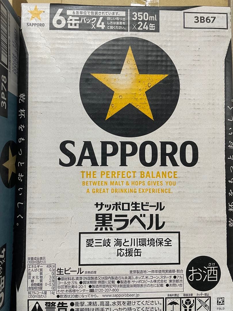 SAPPORO 黒ラベル 24缶　エクストラシンク24缶 350ml サッポロ 黒ラベル EXTRA THINK（エクストラシンク） 350ml缶｜格安
