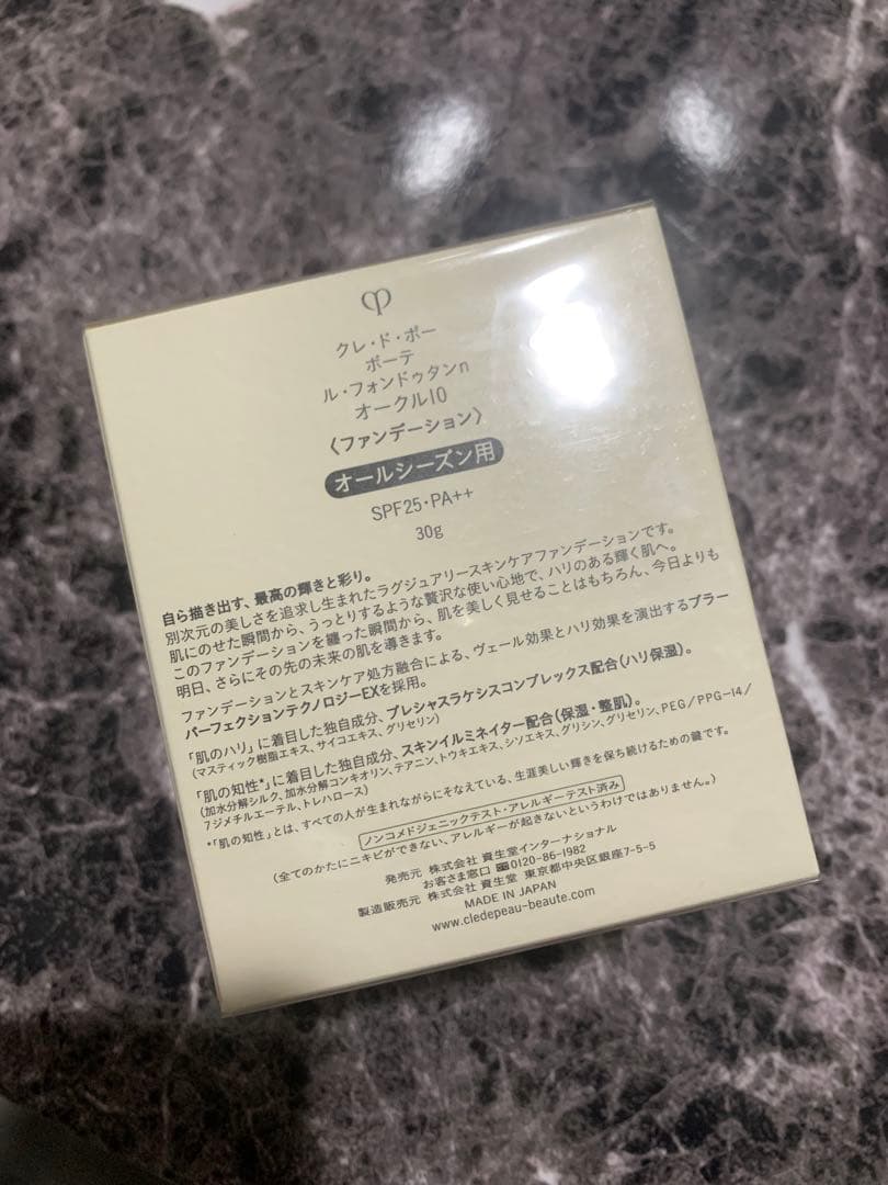 新品クレ・ド・ポー ボーテル・フォンドゥタンｎ オークル10