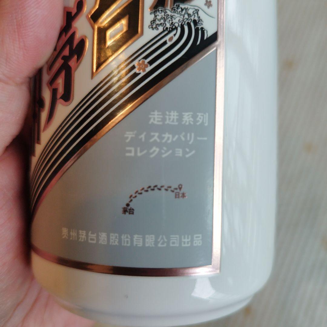希少】貴州茅台酒 375ml 53% - メルカリ