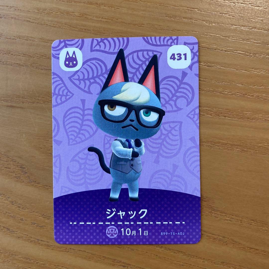 あつまれどうぶつの森 amiiboカード 12枚セット - メルカリ