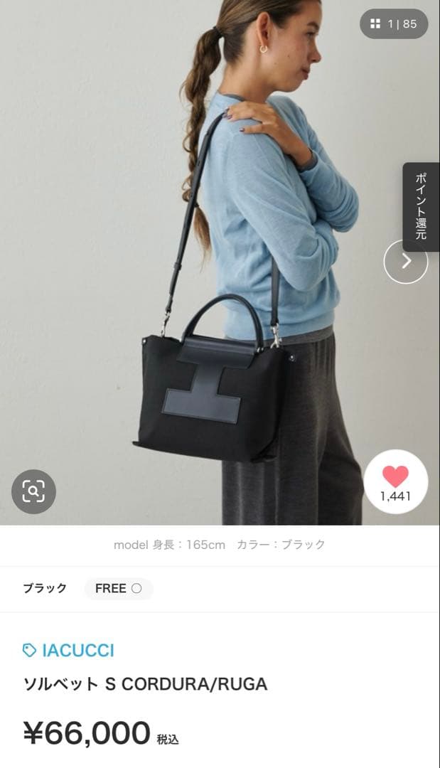 【ayaさん専用】美品　IACUCCI ソルベットS ベージュグレー