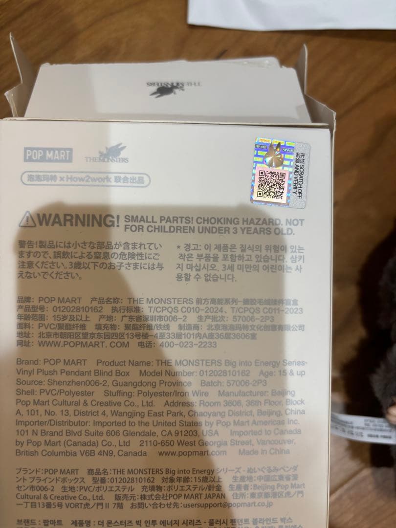 ラブブ　シークレットPOP MART