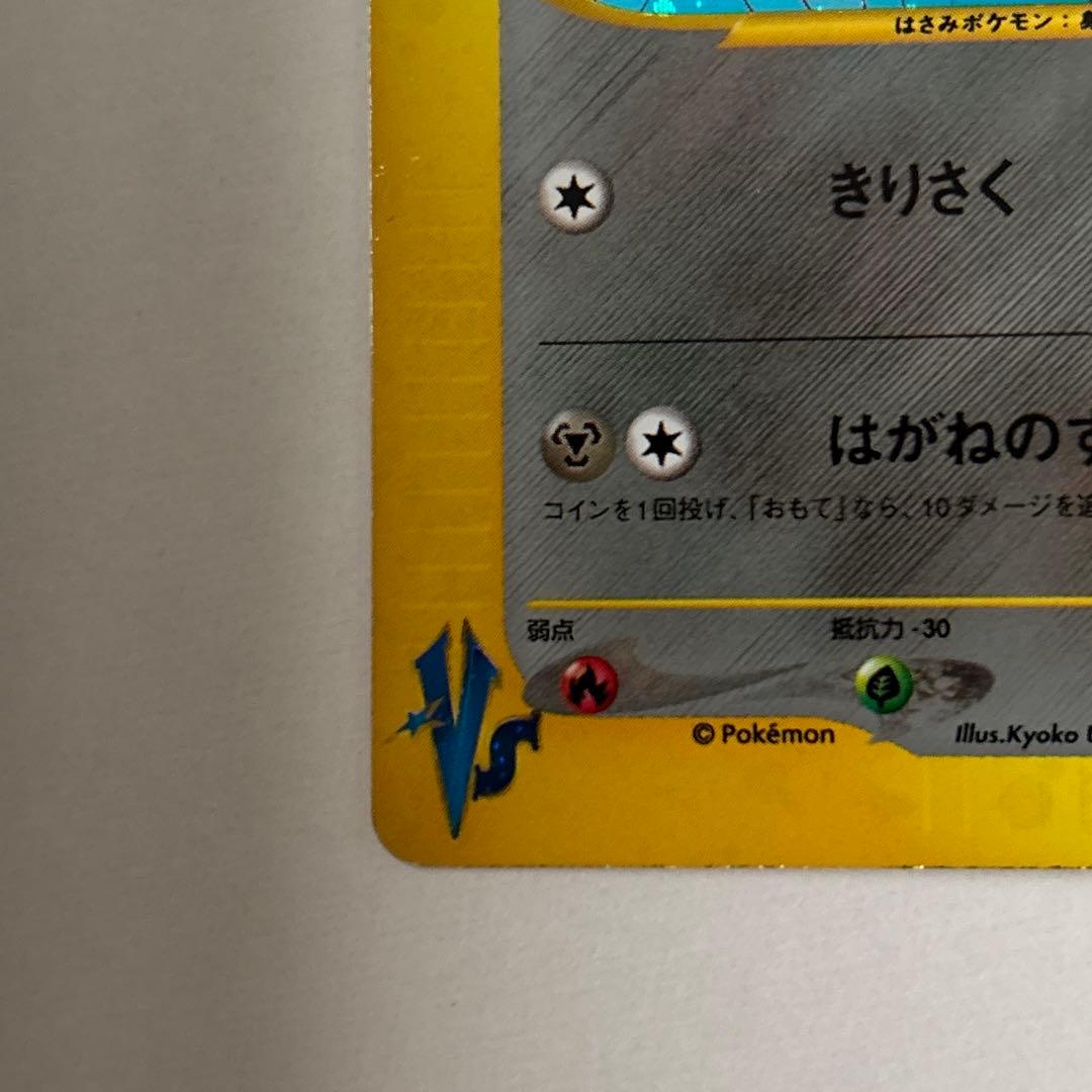 ポケモンカード ハッサム HP60