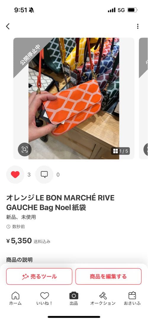 グレーとオレンジLE BON MARCHÉ RIVE GAUCHE 紙袋