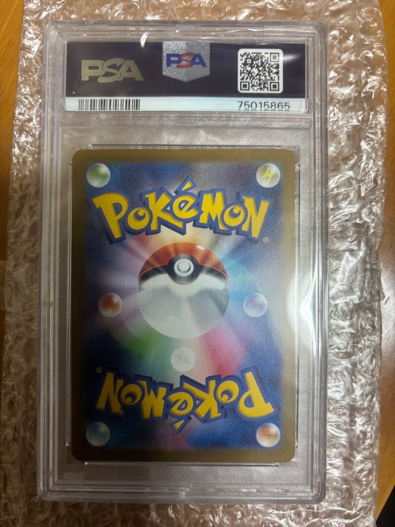 ナンジャモSR PSA 10