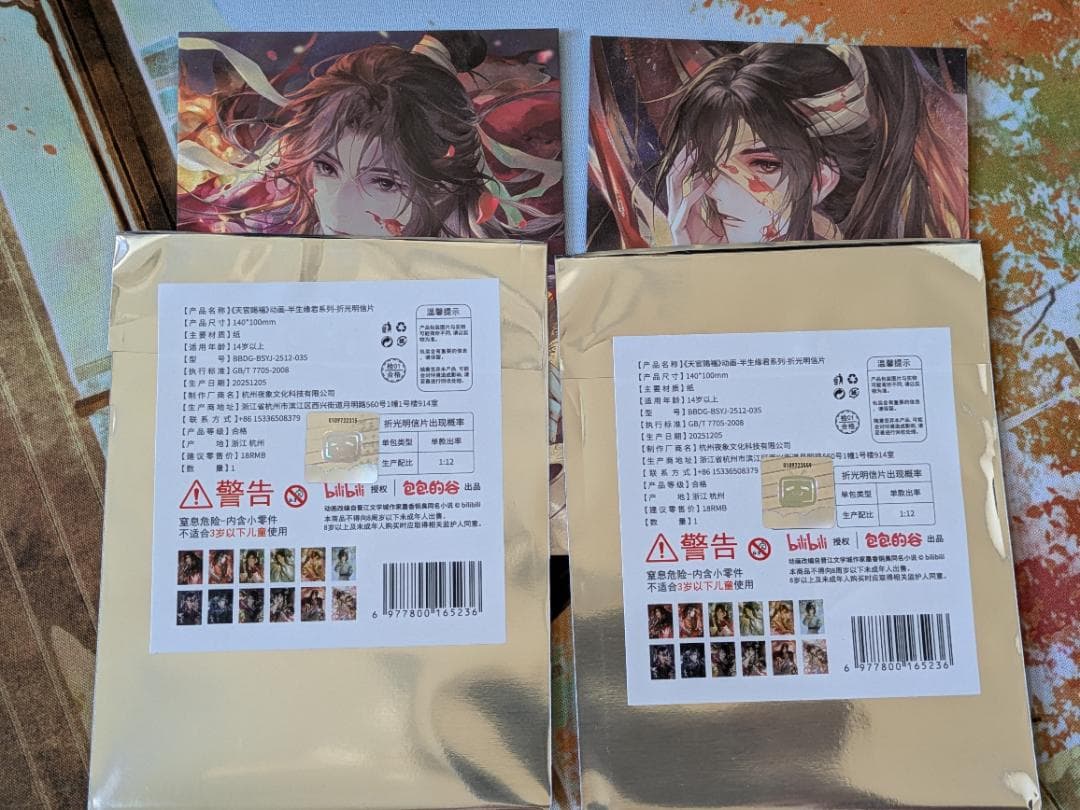 天官賜福 折光ポストカード 2枚ペア 半生緑君シリーズ - メルカリ