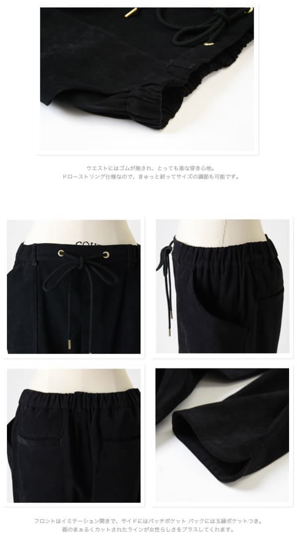 新品 ara ara アラアラ スウェードタッチ イージーパンツ