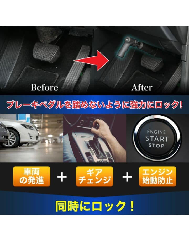 VELENO ブレーキペダルロック 盗難防止 ランクル250