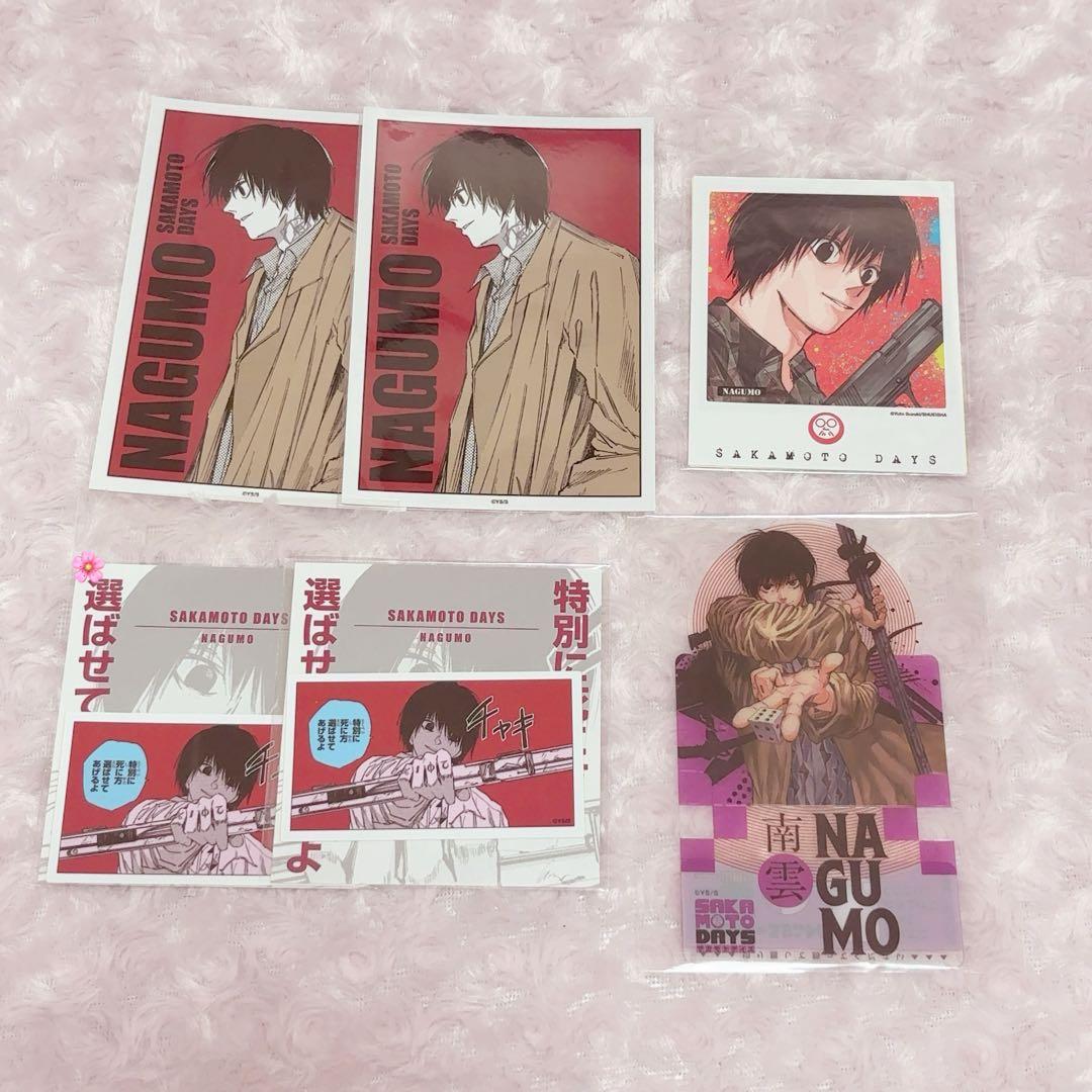 サカモトデイズ南雲まとめ売り