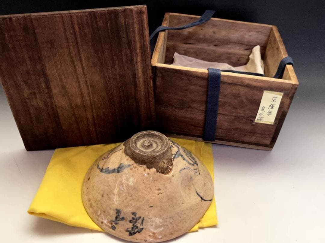 茶碗□古京薩摩 夏茶碗 布袋様 (江戸期) 古い平茶碗 古京