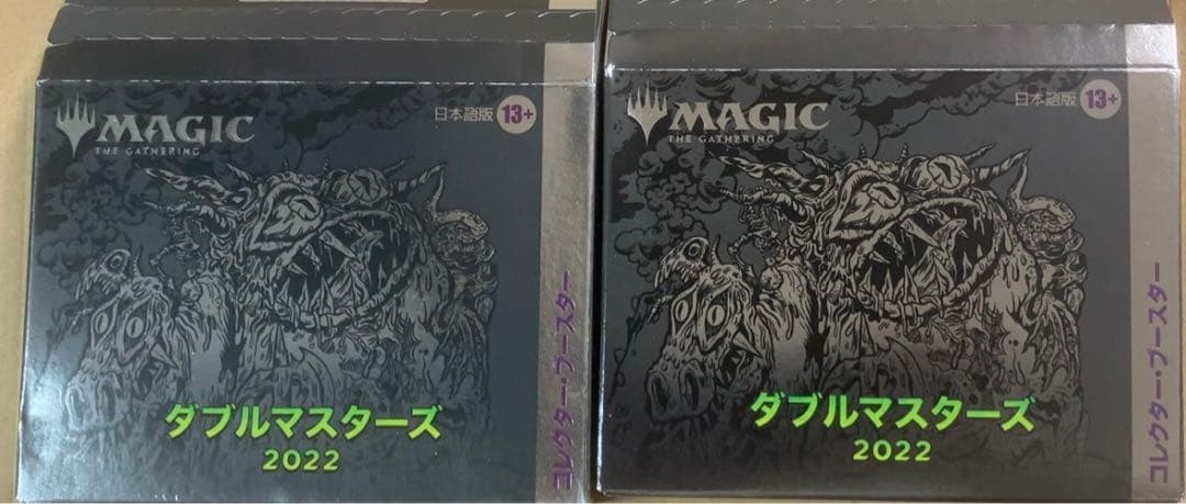 ダブルマスターズ2022 コレクターブースター日本語未開封2BOX