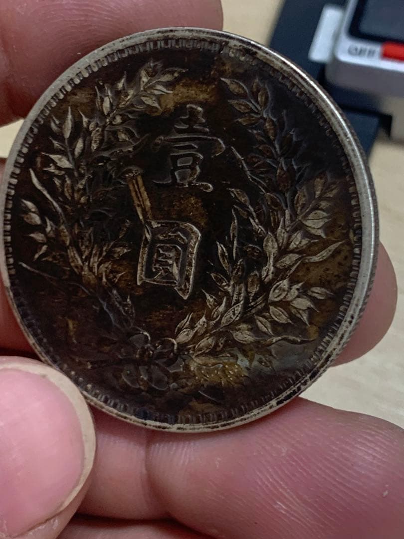 中国古銭 銀貨 中華民國ニ十年 龍鳳銀幣 貿易銀 貴重 希少 古銭銀貨