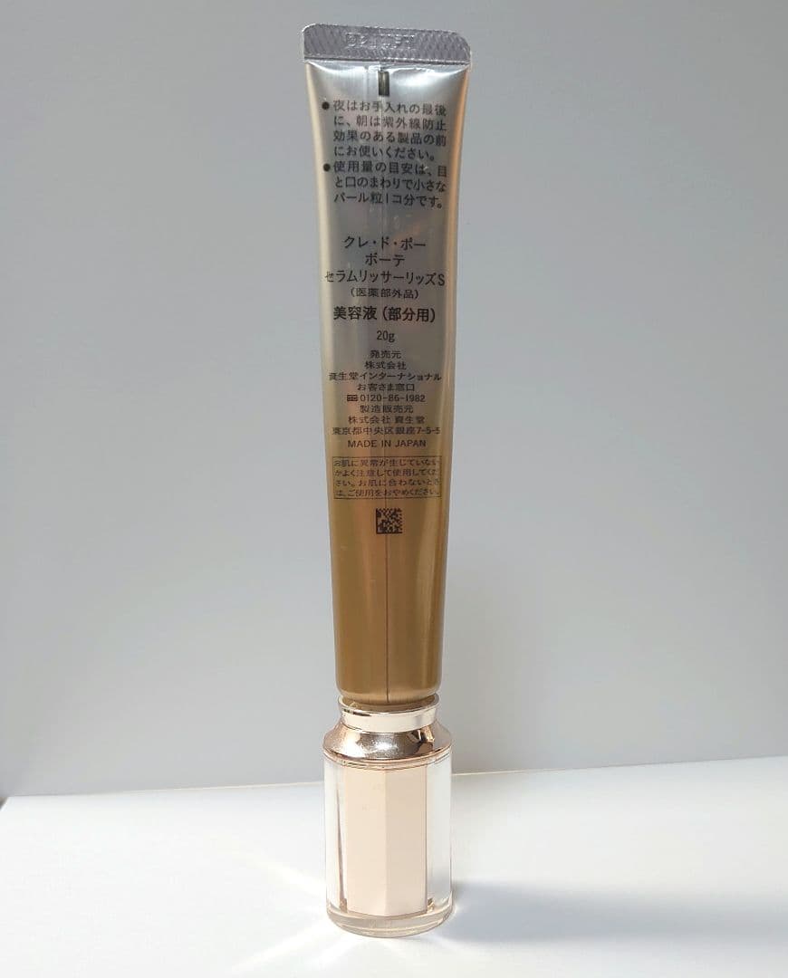 クレ・ド・ポー　ボーテ セラムリッサーリッズＳ (医薬部外品)