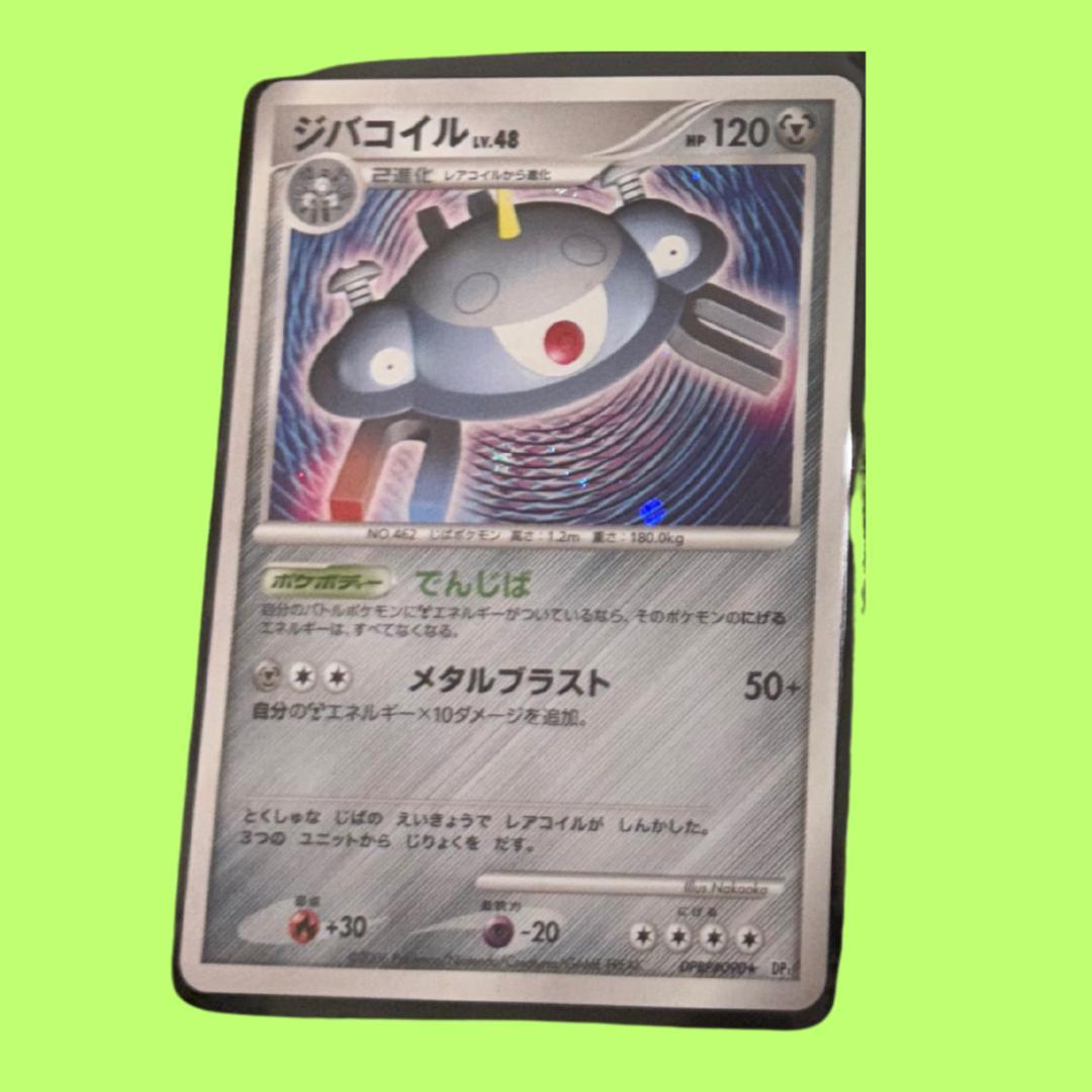 ジバコイル Lv.X 拡張パック「怒りの神殿」他 5枚セット