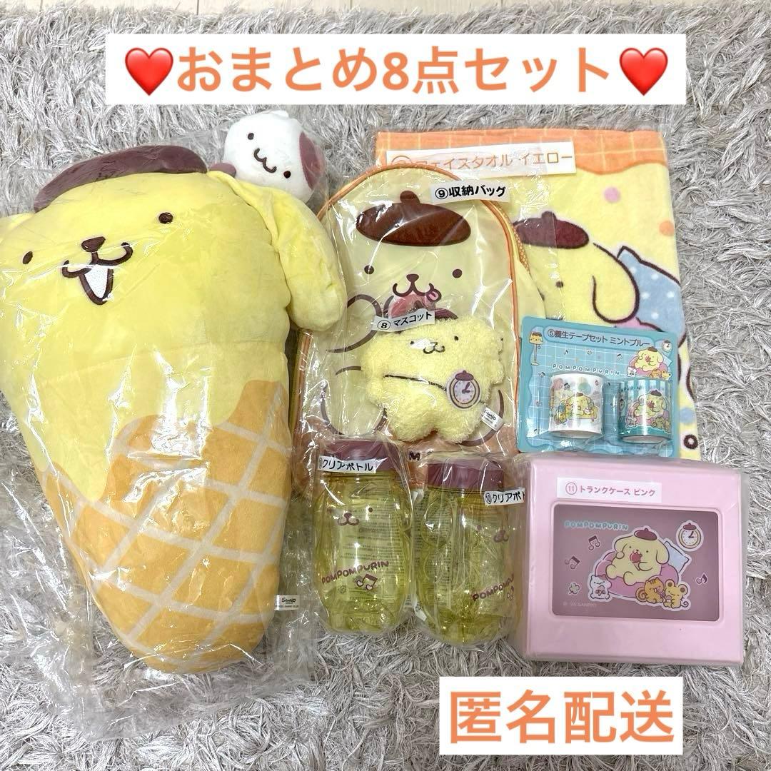 サンリオ当りくじ ポムポムプリン当りくじ ぬいぐるみスピーカー 含む