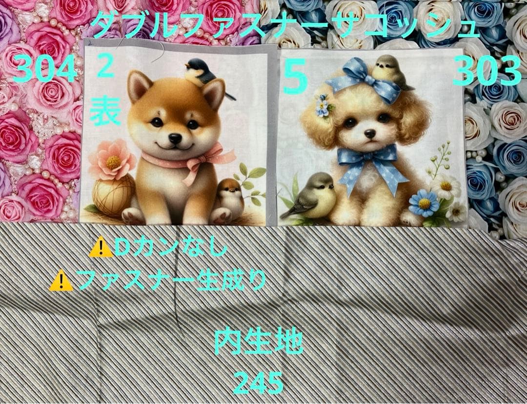 エビフライ様【専用】⑤