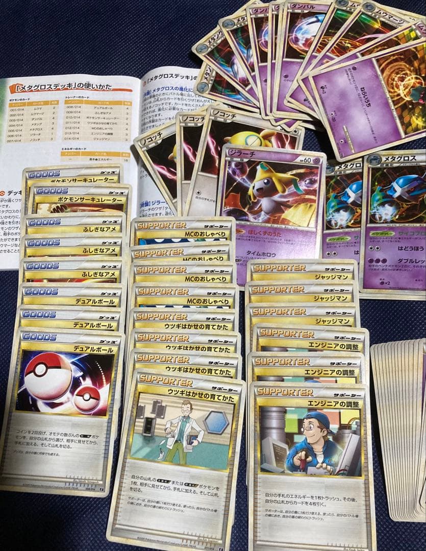 ポケモンカード　エキスパートデッキ リーフィアvsメタグロス+Online