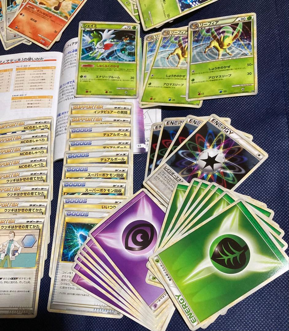 ポケモンカード　エキスパートデッキ リーフィアvsメタグロス+Online