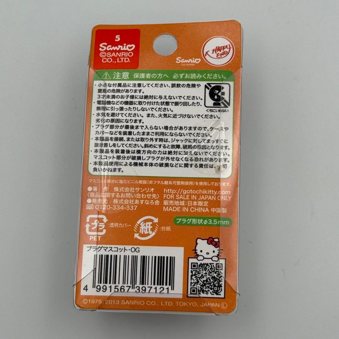 ✨レア✨ご当地キティ 富士山メロンパン プラグマスコット