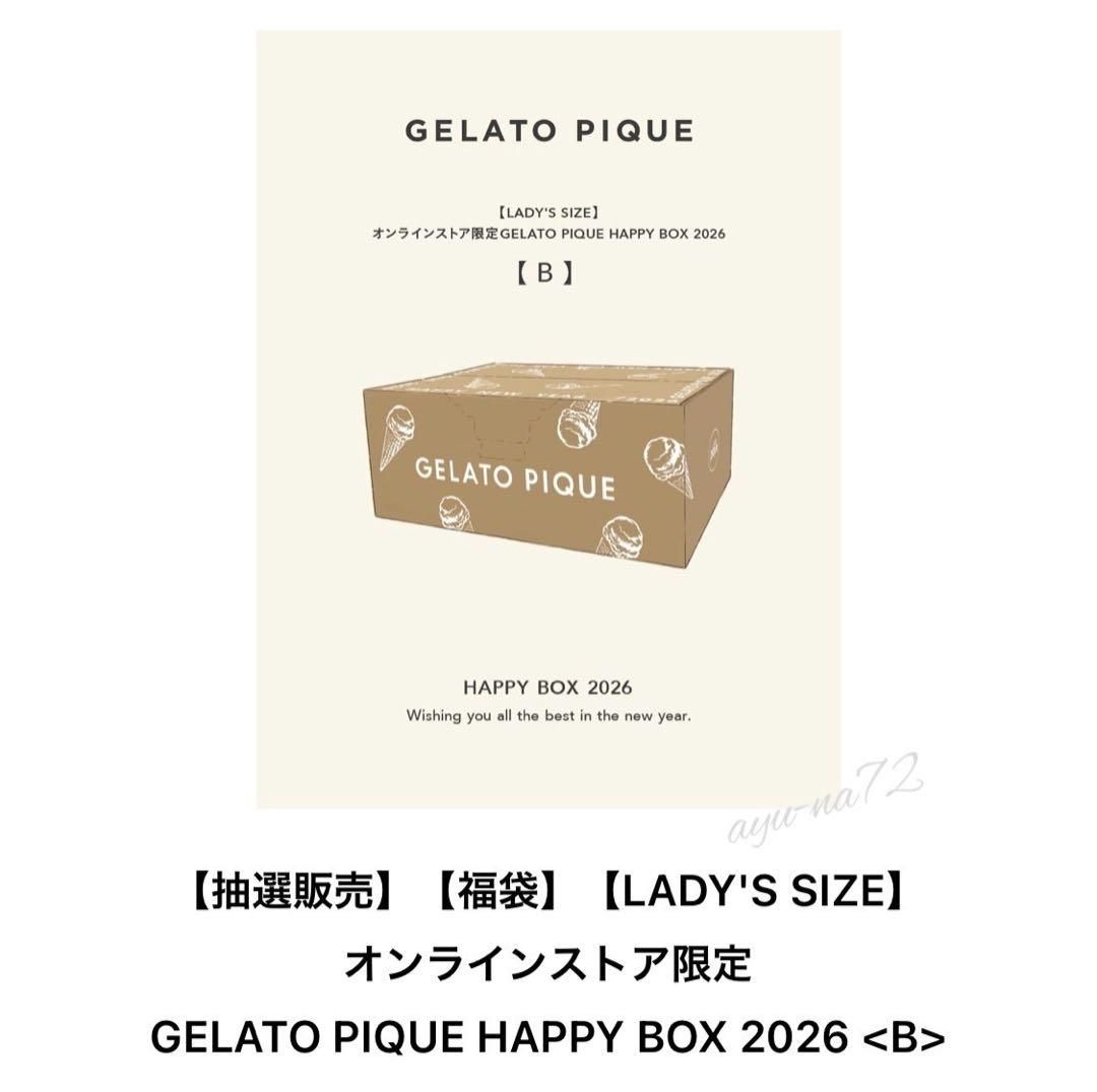 ジェラートピケ 福袋B 2026 オンライン限定 抜き取りなし