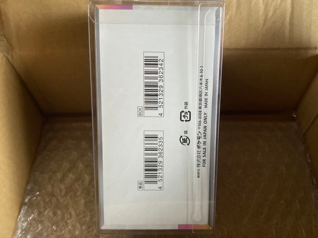 【即発送】テラスタルフェス ex BOX シュリンク付き 新品未開封