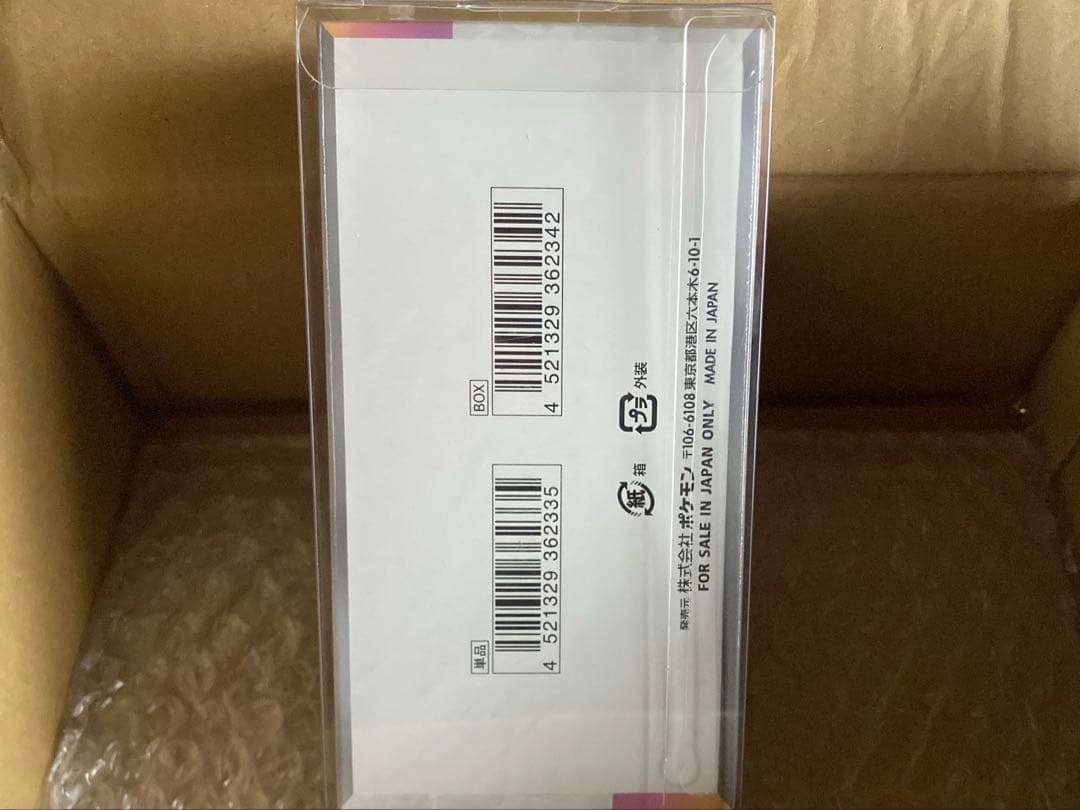 【即発送】テラスタルフェス ex BOX シュリンク付き 新品未開封