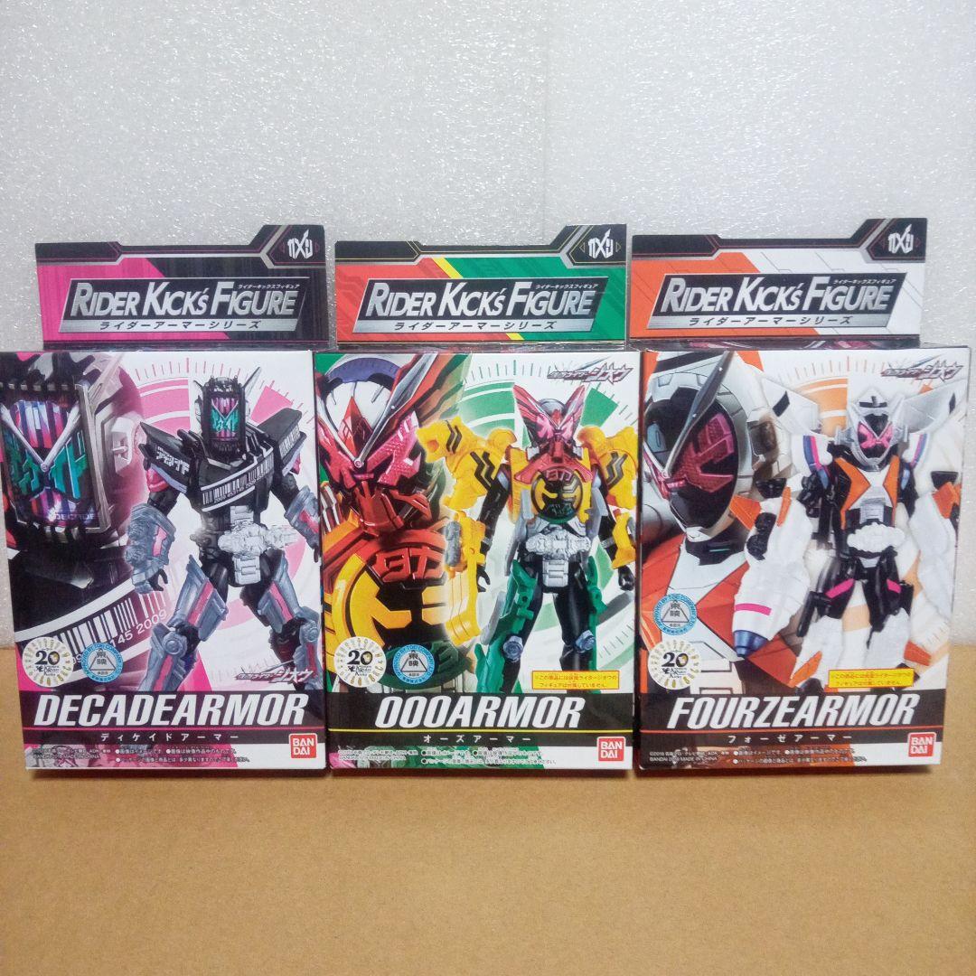 おまけ増量ジオウSGライドウォッチ　RKFライダーアーマーシリーズ　ソフビセット